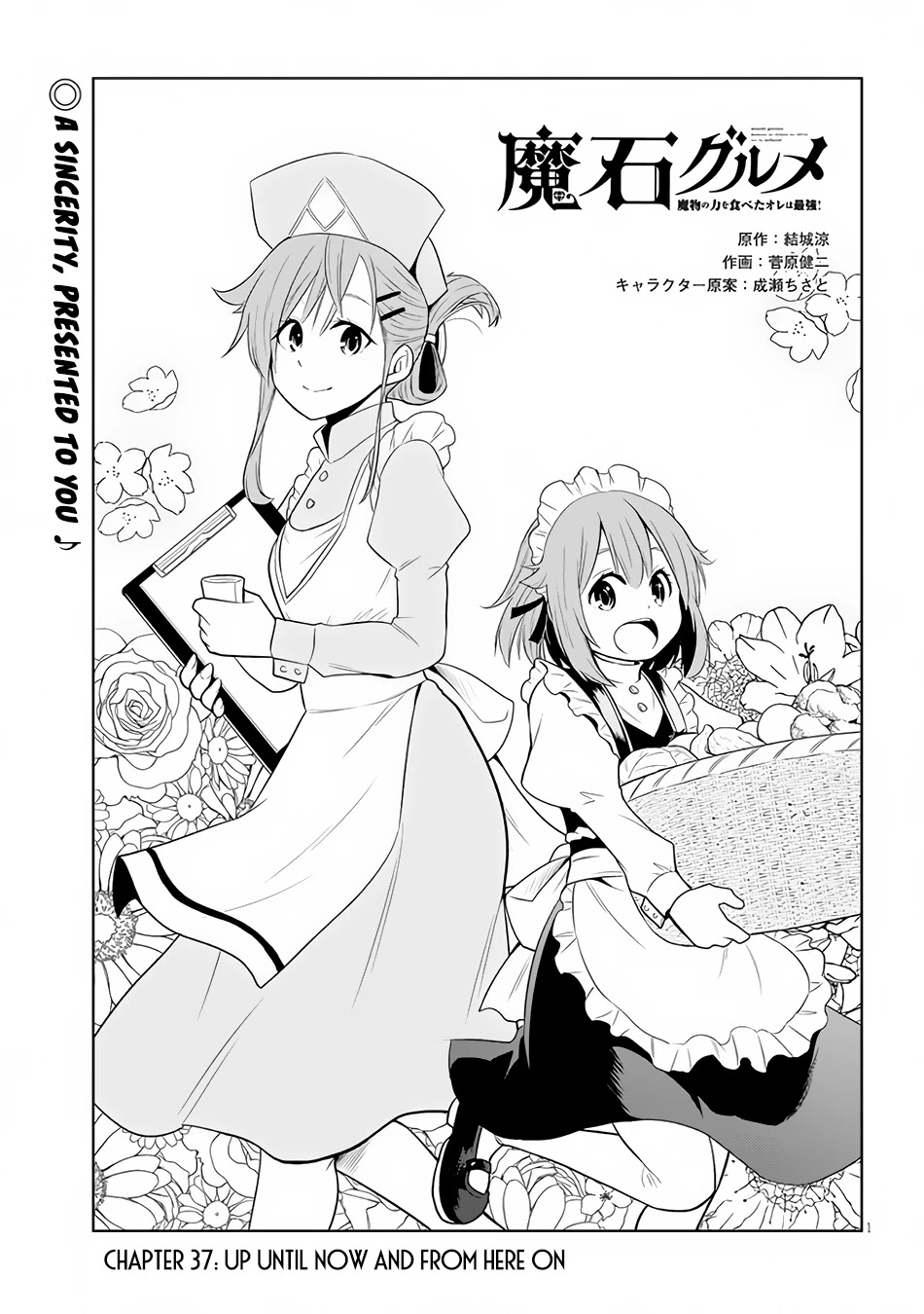 Maseki Gurume: Mamono no Chikara o Tabeta Ore wa Saikyou! Chapter 37 page 2 - Chapter 37: Up Until Now and From Here On