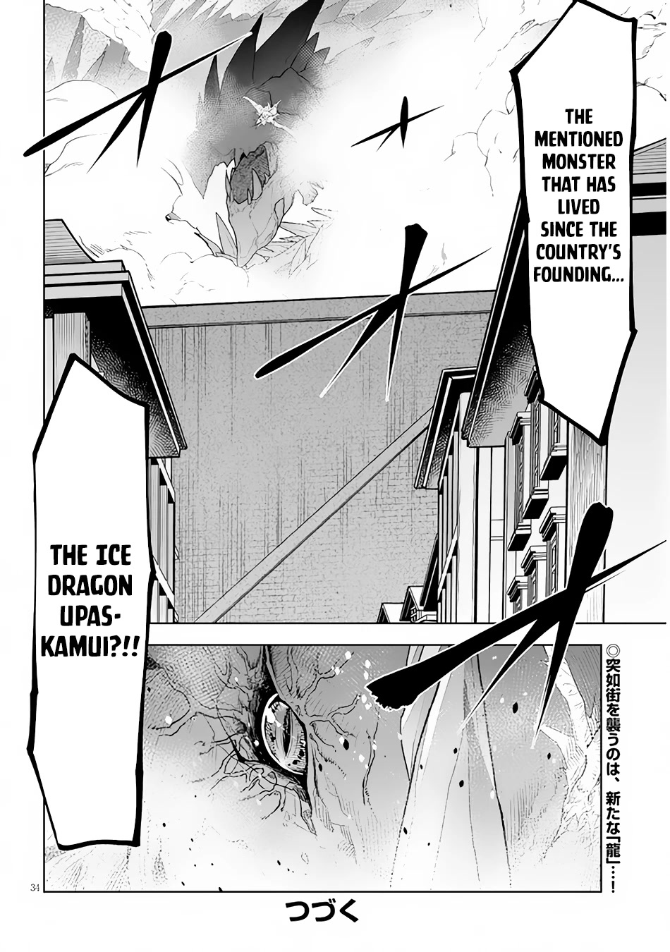 Maseki Gurume: Mamono no Chikara o Tabeta Ore wa Saikyou! Chapter 38 page 33 - Chapter 38: Adventurer's Town, Baltic