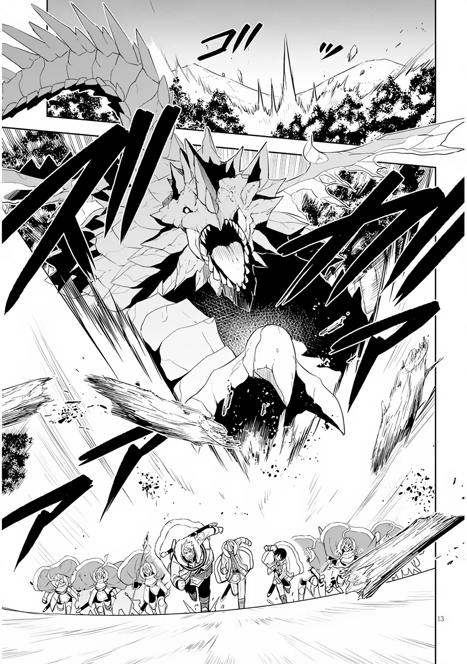 Maseki Gurume: Mamono no Chikara o Tabeta Ore wa Saikyou! Chapter 39 page 14 - Chapter 39: Ancient Monster