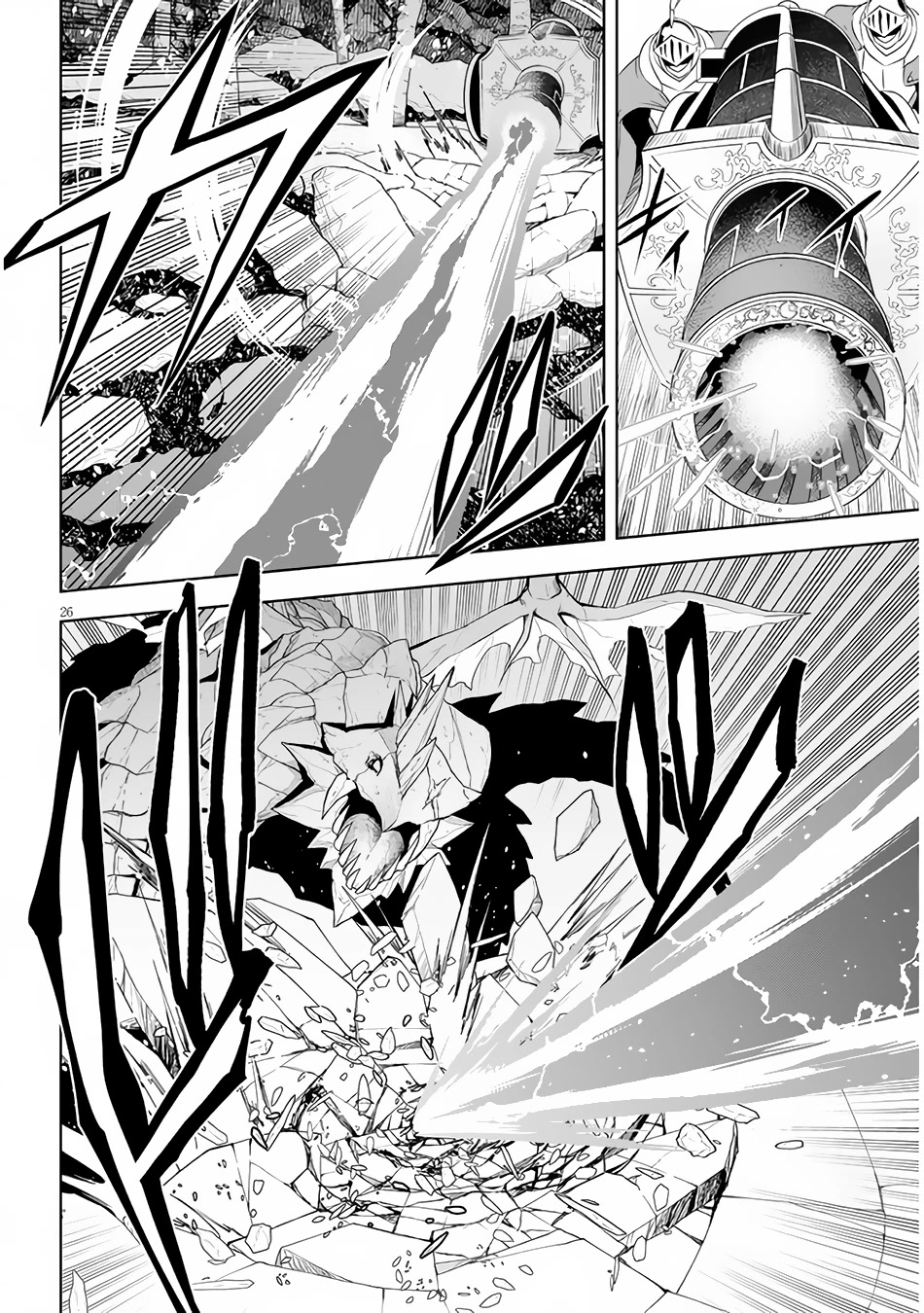 Maseki Gurume: Mamono no Chikara o Tabeta Ore wa Saikyou! Chapter 39 page 27 - Chapter 39: Ancient Monster