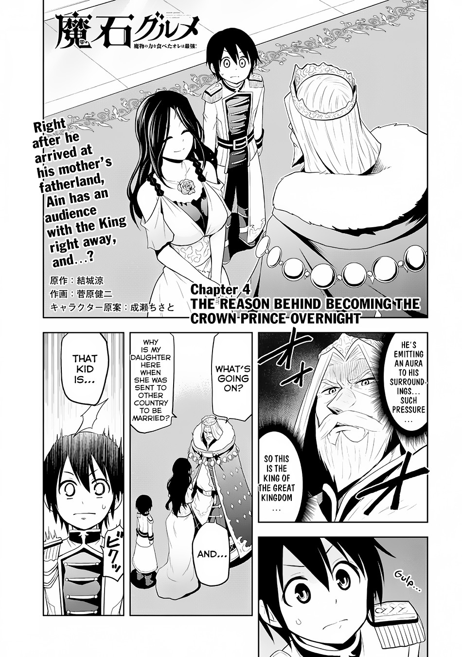 Maseki Gurume: Mamono no Chikara o Tabeta Ore wa Saikyou! Chapter 4 page 2 - Chapter 4: The Reason Behind Becoming The Crown Prince Overnight