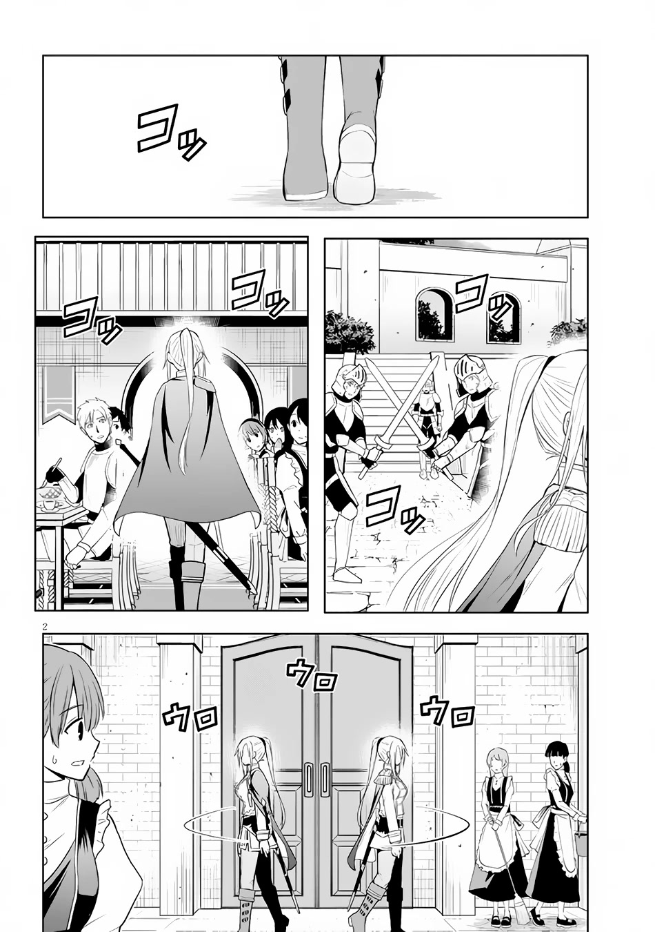 Maseki Gurume: Mamono no Chikara o Tabeta Ore wa Saikyou! Chapter 40 page 3 - Chapter 40