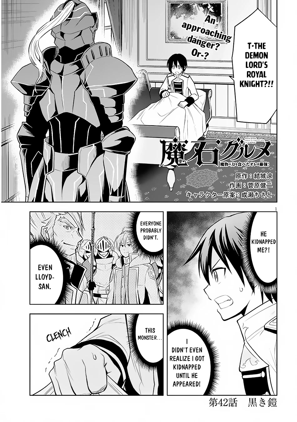 Maseki Gurume: Mamono no Chikara o Tabeta Ore wa Saikyou! Chapter 42 page 2 - Chapter 42