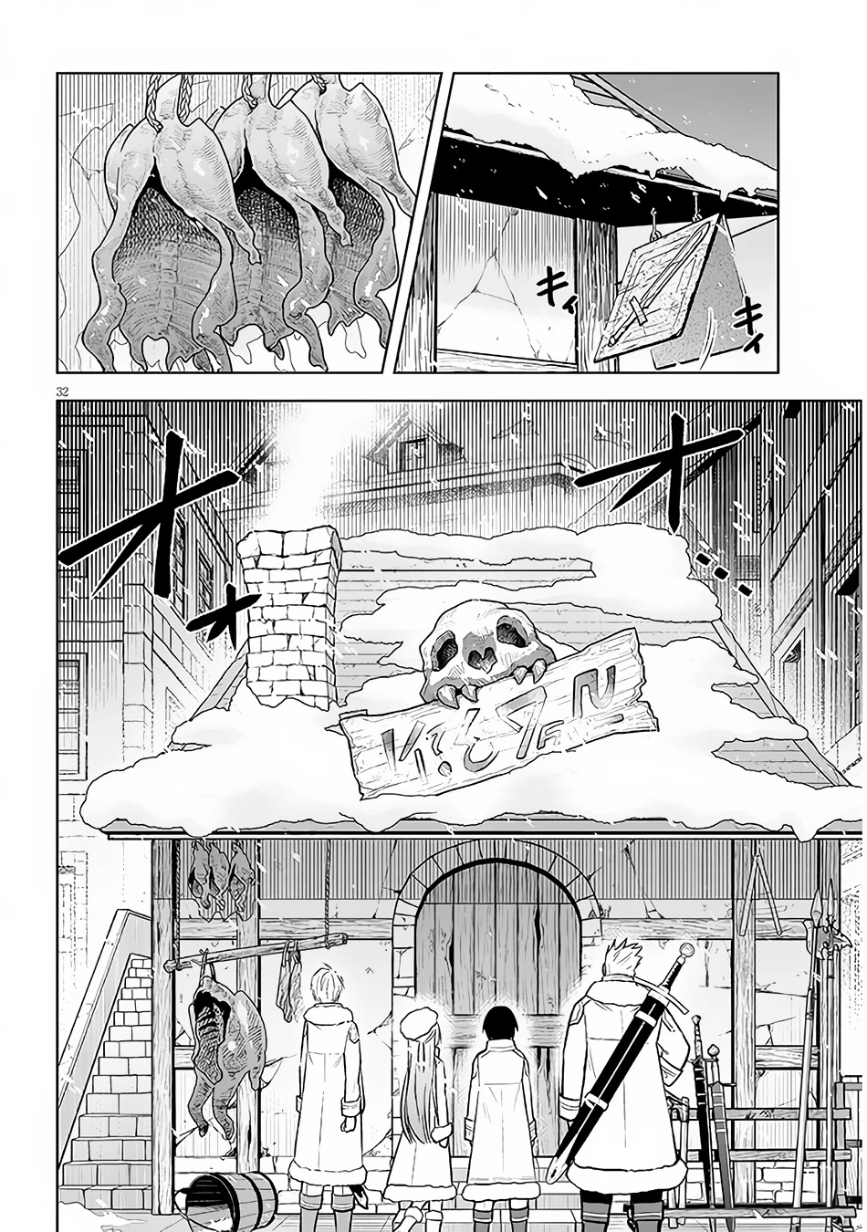 Maseki Gurume: Mamono no Chikara o Tabeta Ore wa Saikyou! Chapter 42 page 33 - Chapter 42