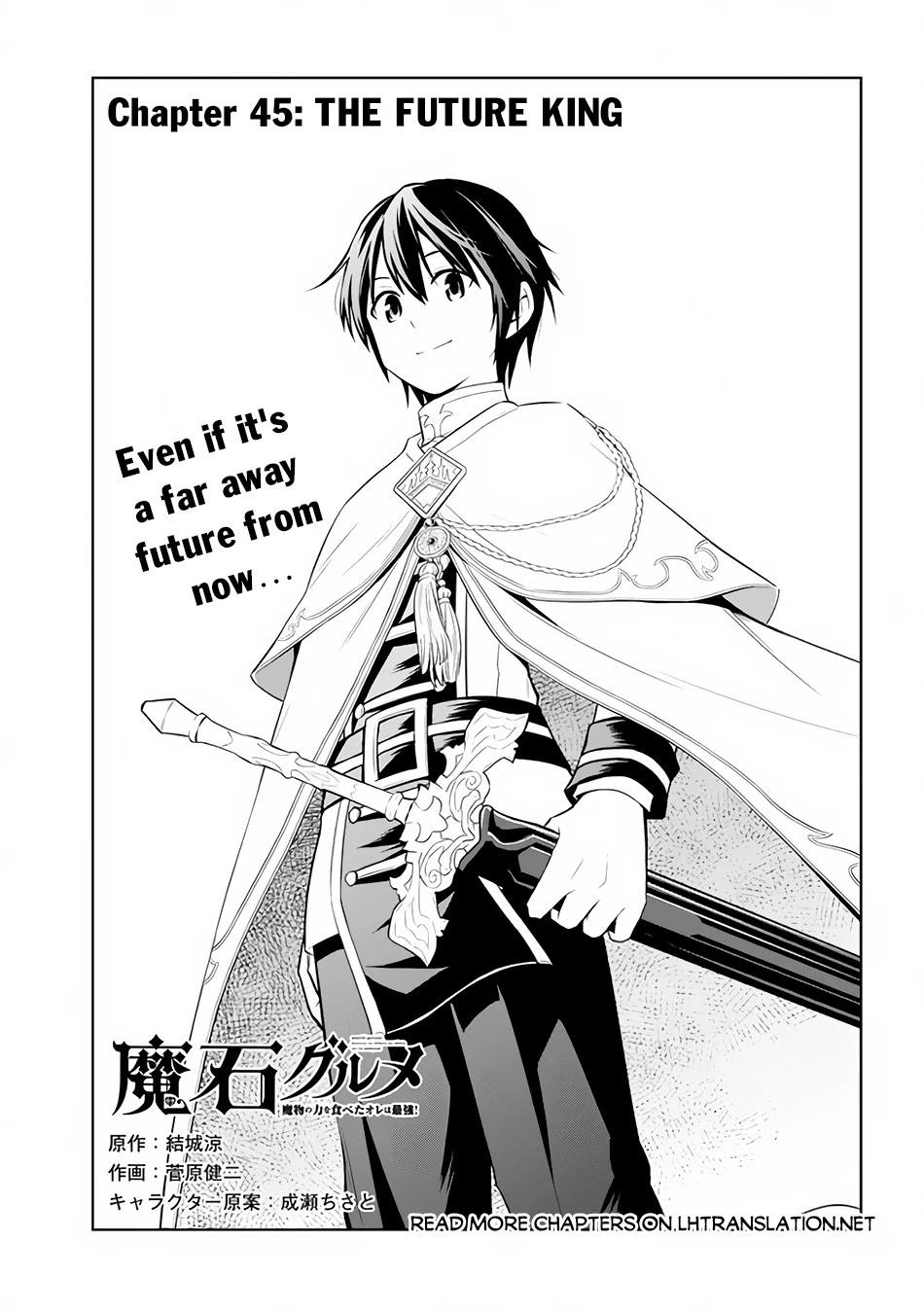 Maseki Gurume: Mamono no Chikara o Tabeta Ore wa Saikyou! Chapter 45 page 2 - Chapter 45