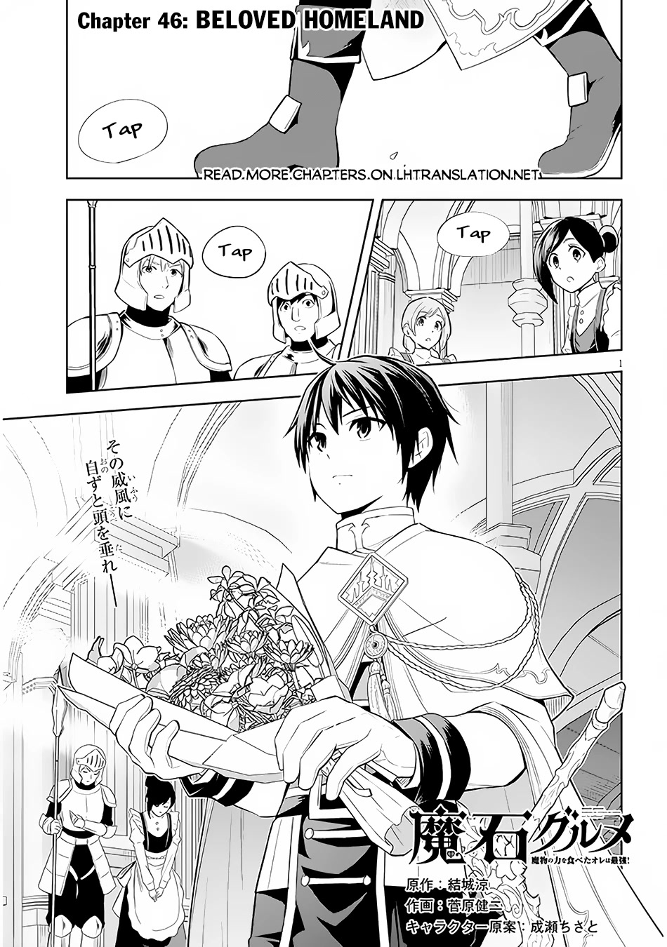 Maseki Gurume: Mamono no Chikara o Tabeta Ore wa Saikyou! Chapter 46 page 2 - Chapter 46
