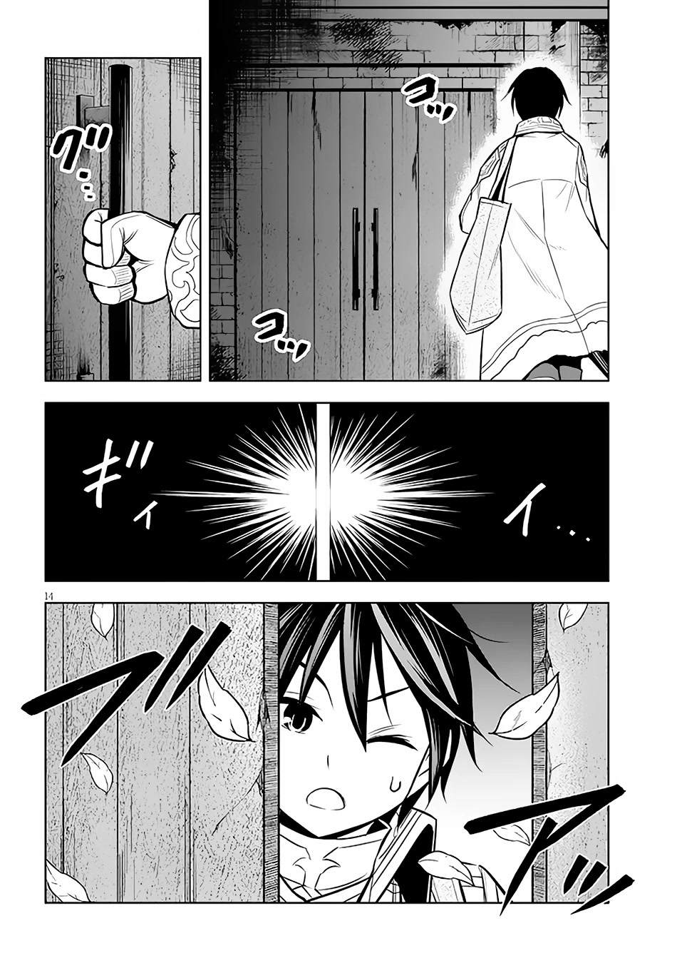 Maseki Gurume: Mamono no Chikara o Tabeta Ore wa Saikyou! Chapter 48 page 15 - Chapter 48