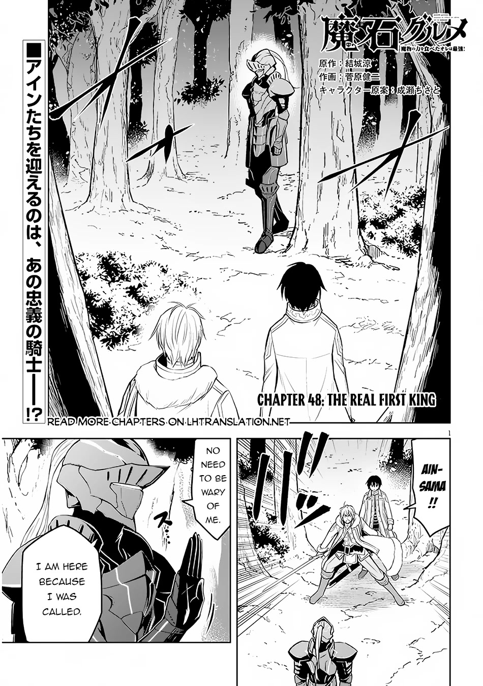 Maseki Gurume: Mamono no Chikara o Tabeta Ore wa Saikyou! Chapter 48 page 2 - Chapter 48