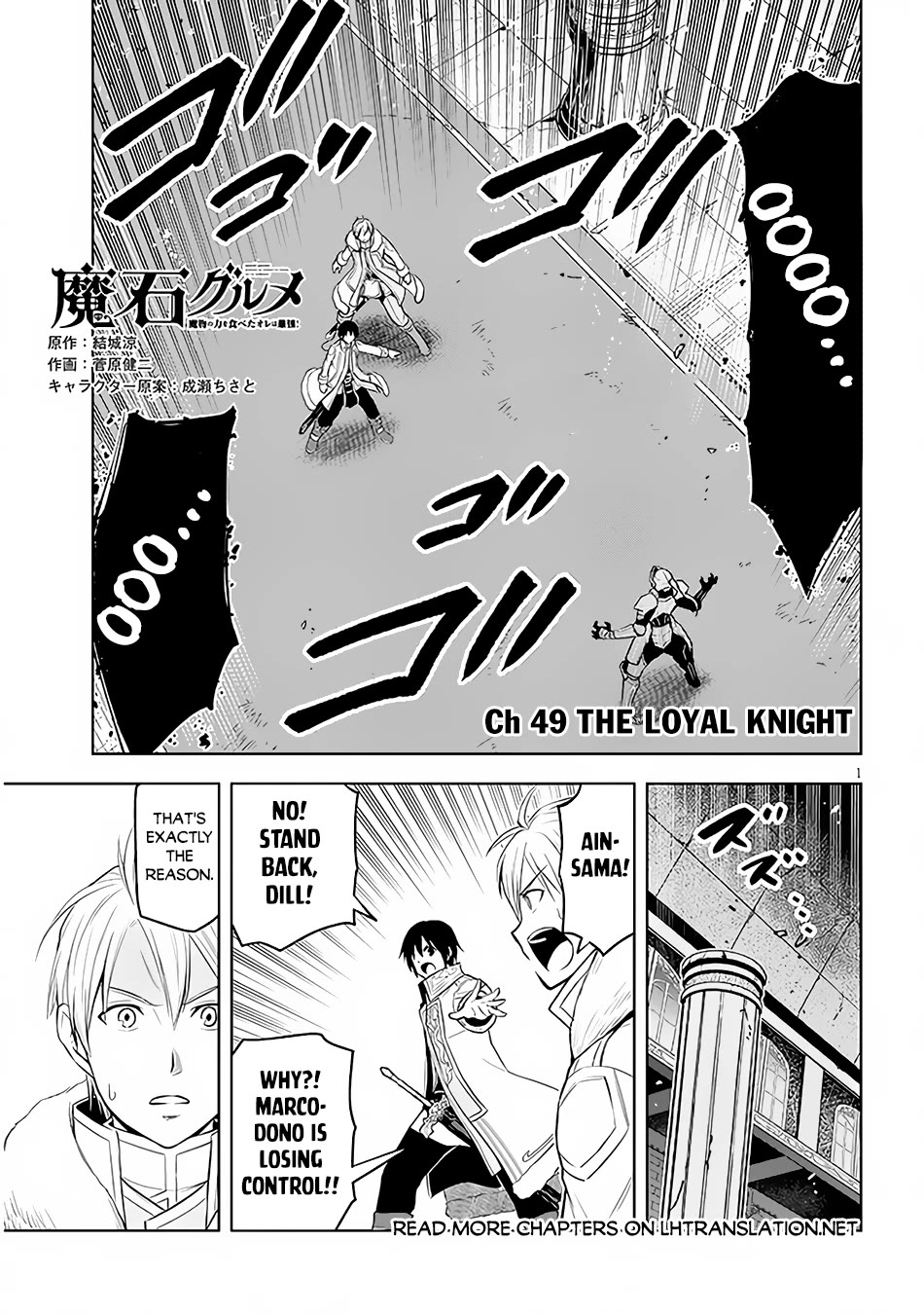 Maseki Gurume: Mamono no Chikara o Tabeta Ore wa Saikyou! Chapter 49 page 2 - Chapter 49