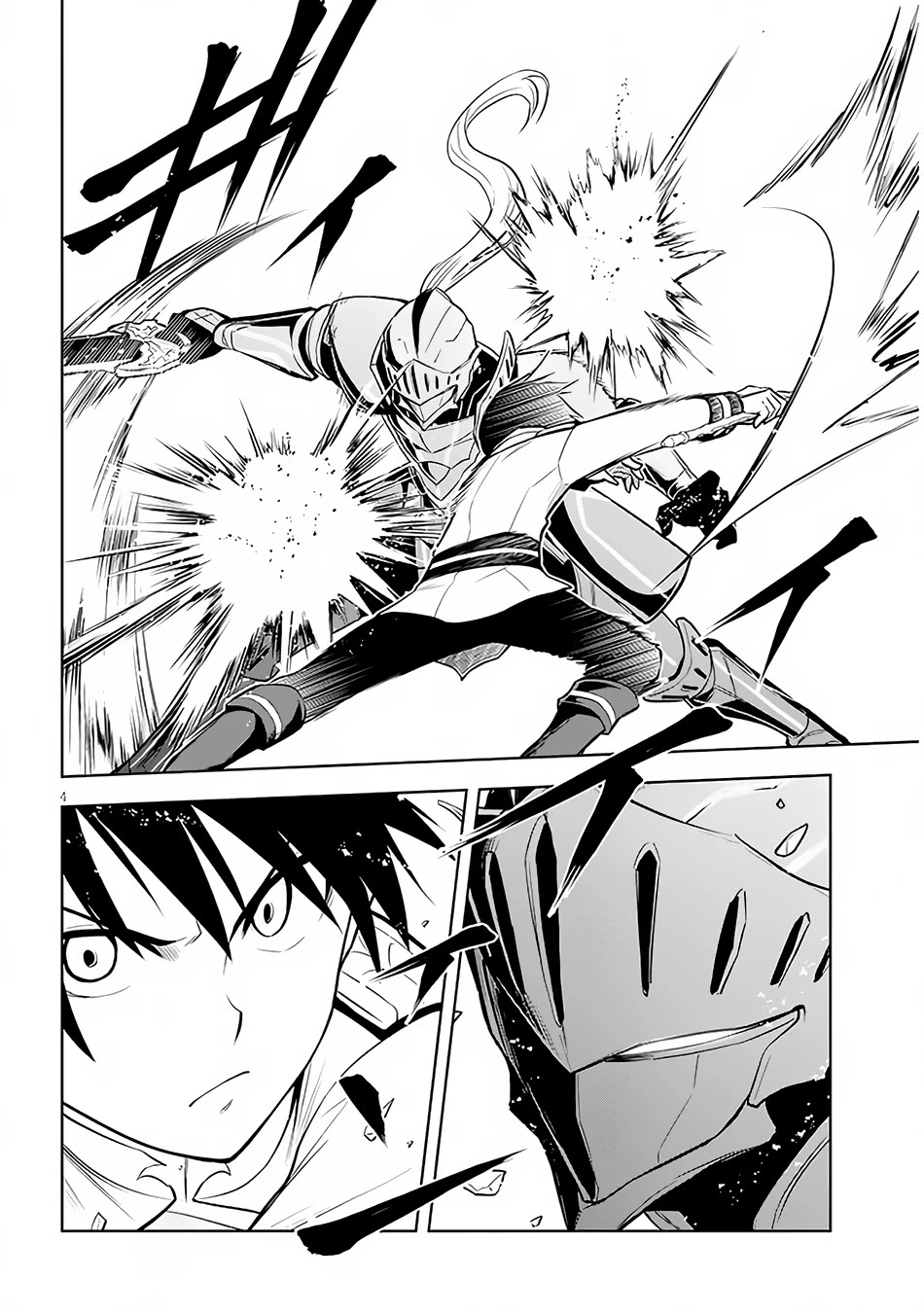Maseki Gurume: Mamono no Chikara o Tabeta Ore wa Saikyou! Chapter 49 page 5 - Chapter 49
