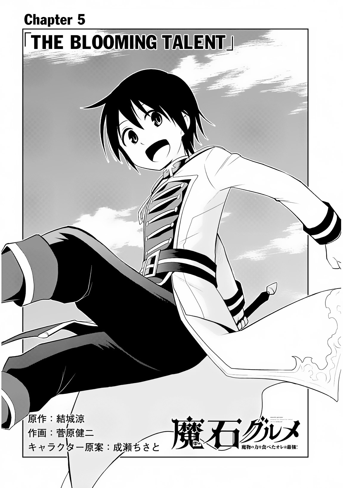 Maseki Gurume: Mamono no Chikara o Tabeta Ore wa Saikyou! Chapter 5 page 3 - Chapter 5