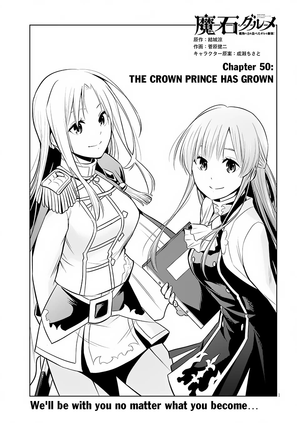 Maseki Gurume: Mamono no Chikara o Tabeta Ore wa Saikyou! Chapter 50 page 2 - Chapter 50