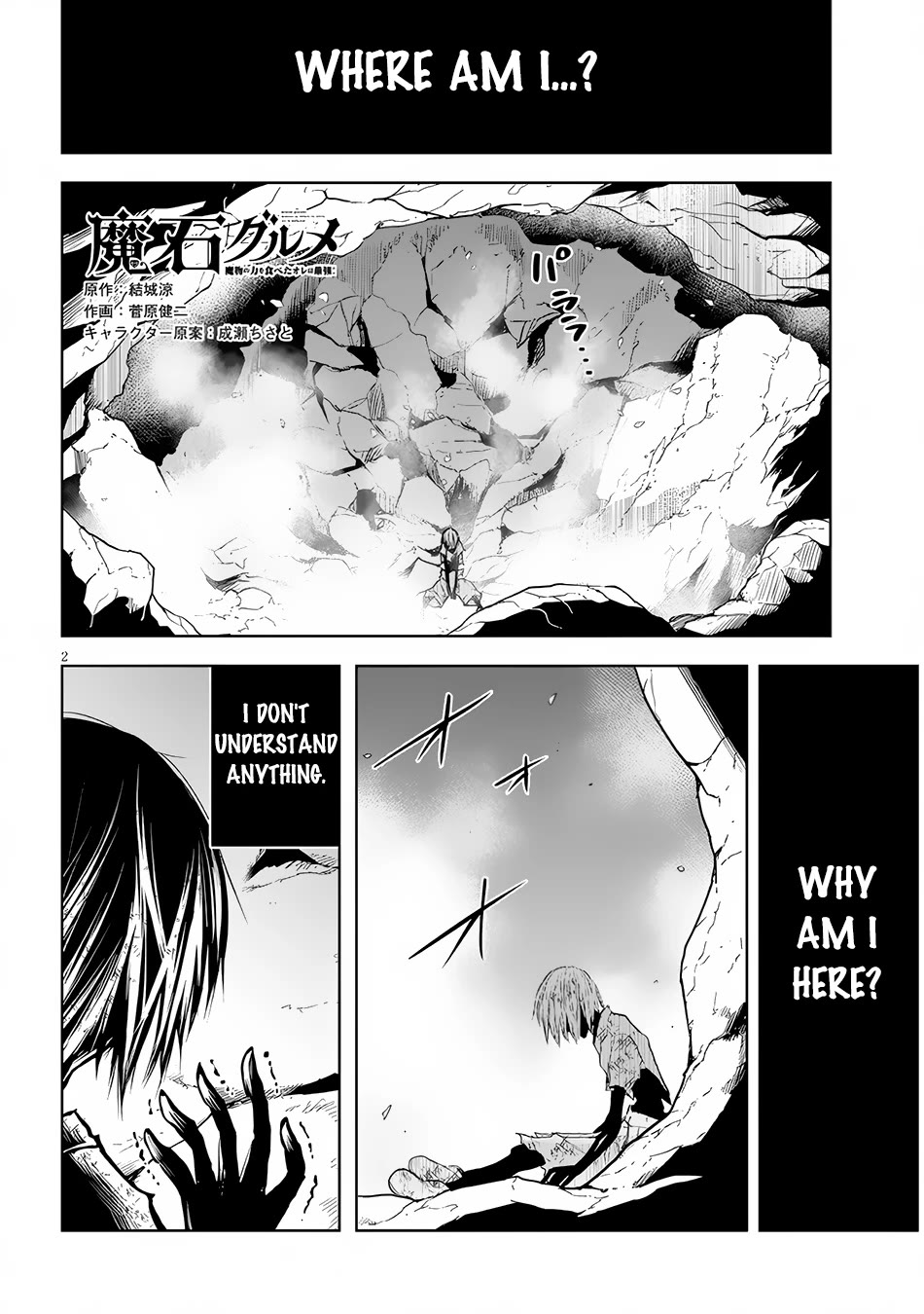 Maseki Gurume: Mamono no Chikara o Tabeta Ore wa Saikyou! Chapter 51 page 3 - Chapter 51