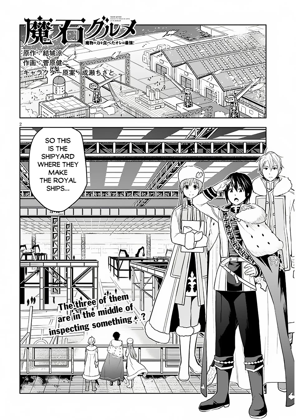 Maseki Gurume: Mamono no Chikara o Tabeta Ore wa Saikyou! Chapter 53 page 3 - Chapter 53