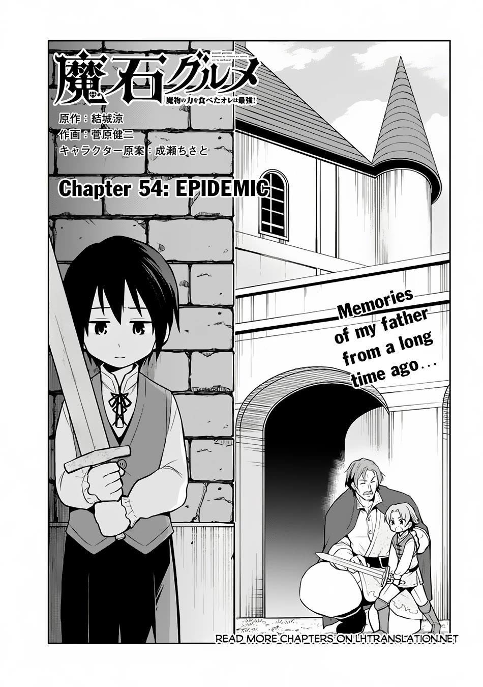 Maseki Gurume: Mamono no Chikara o Tabeta Ore wa Saikyou! Chapter 54 page 2 - Chapter 54