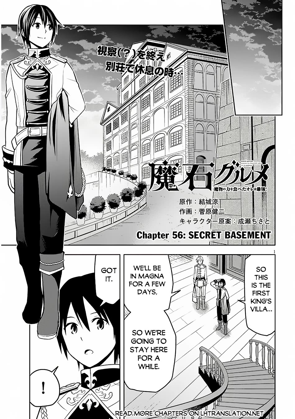 Maseki Gurume: Mamono no Chikara o Tabeta Ore wa Saikyou! Chapter 56 page 2 - Chapter 56