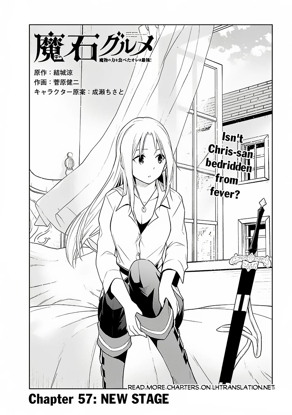 Maseki Gurume: Mamono no Chikara o Tabeta Ore wa Saikyou! Chapter 57 page 2 - Chapter 57