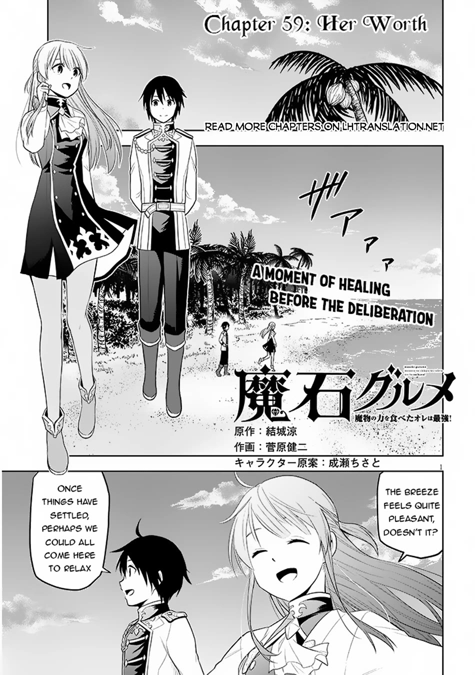 Maseki Gurume: Mamono no Chikara o Tabeta Ore wa Saikyou! Chapter 59 page 2 - Chapter 59