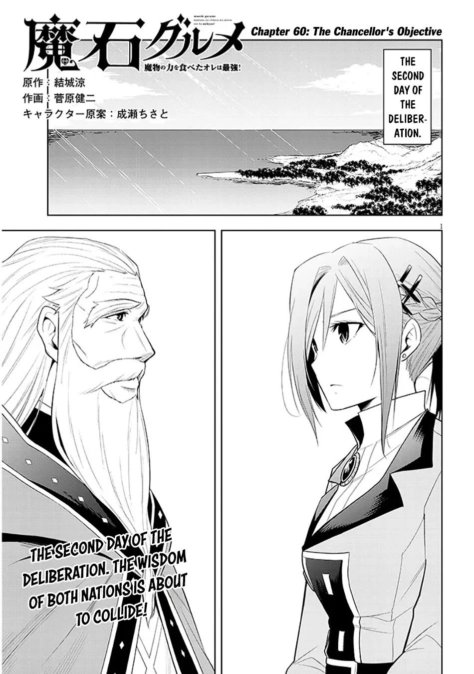 Maseki Gurume: Mamono no Chikara o Tabeta Ore wa Saikyou! Chapter 60 page 2 - Chapter 60