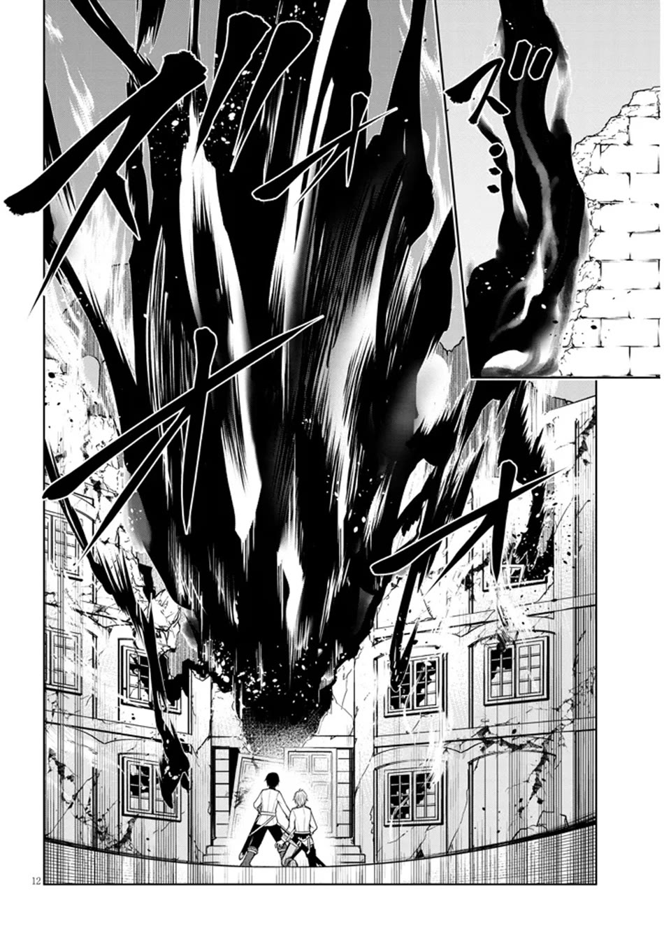 Maseki Gurume: Mamono no Chikara o Tabeta Ore wa Saikyou! Chapter 62 page 13 - Chapter 62