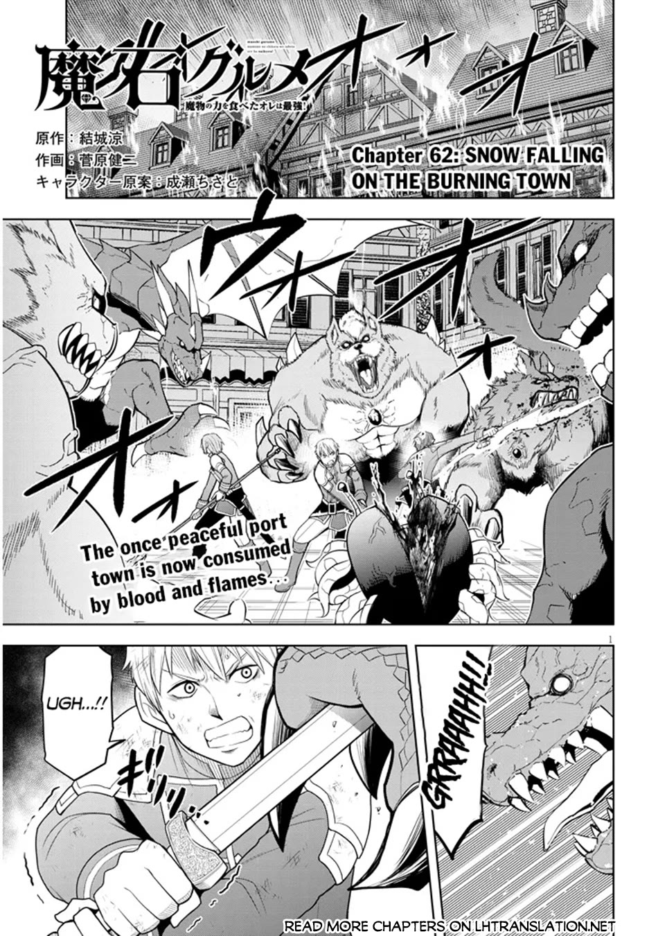 Maseki Gurume: Mamono no Chikara o Tabeta Ore wa Saikyou! Chapter 62 page 2 - Chapter 62