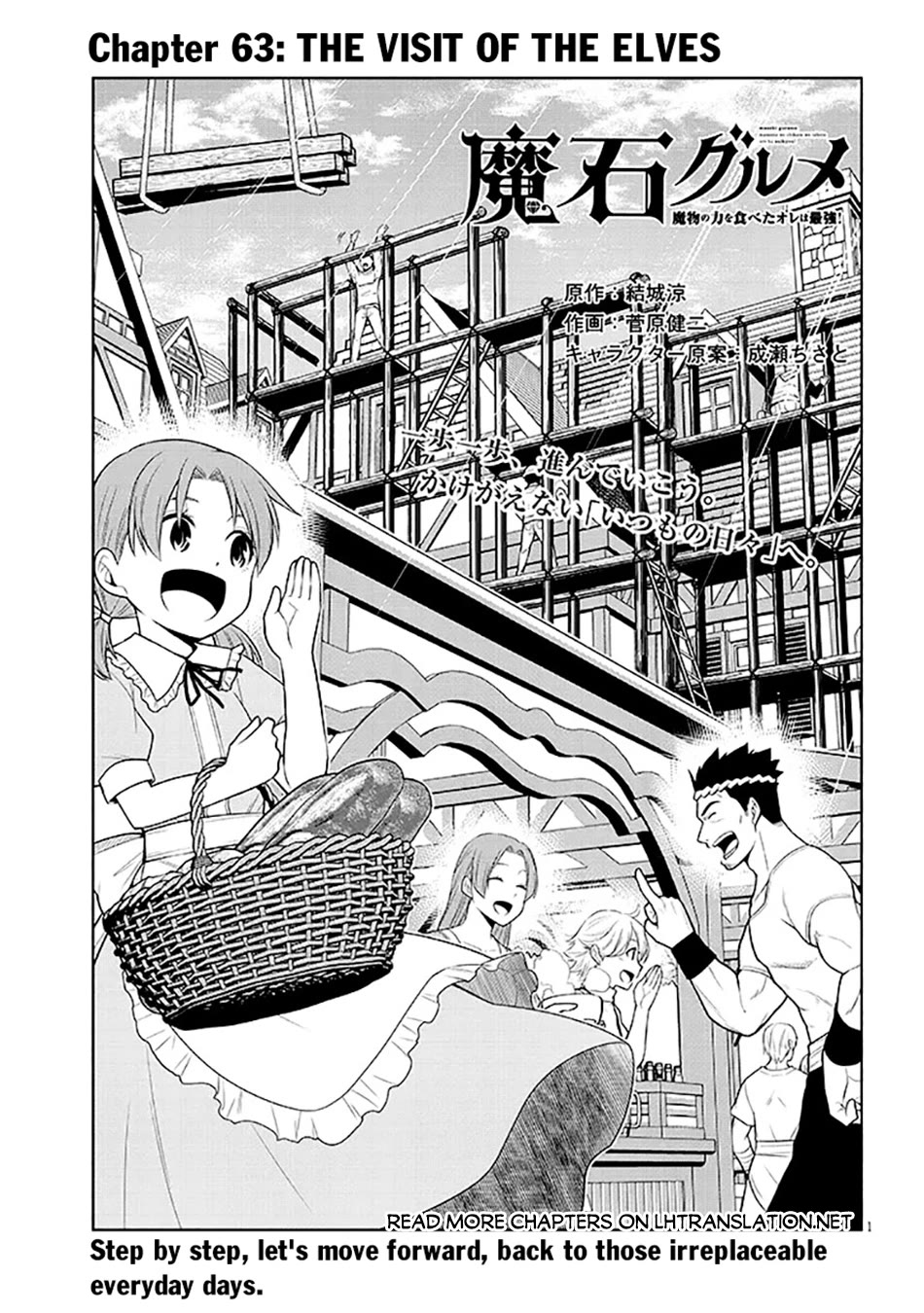Maseki Gurume: Mamono no Chikara o Tabeta Ore wa Saikyou! Chapter 63 page 2 - Chapter 63