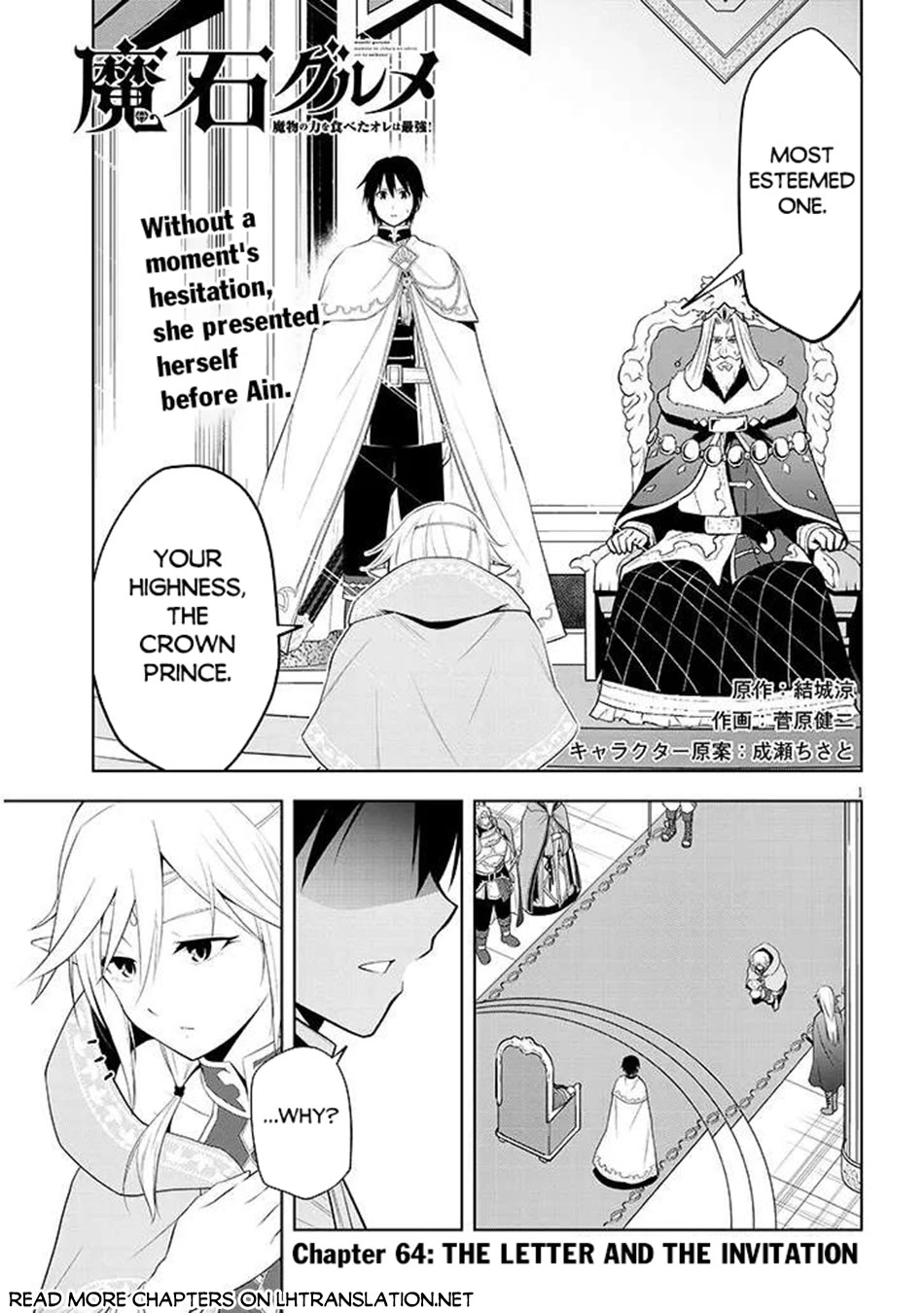 Maseki Gurume: Mamono no Chikara o Tabeta Ore wa Saikyou! Chapter 64 page 2 - Chapter 64