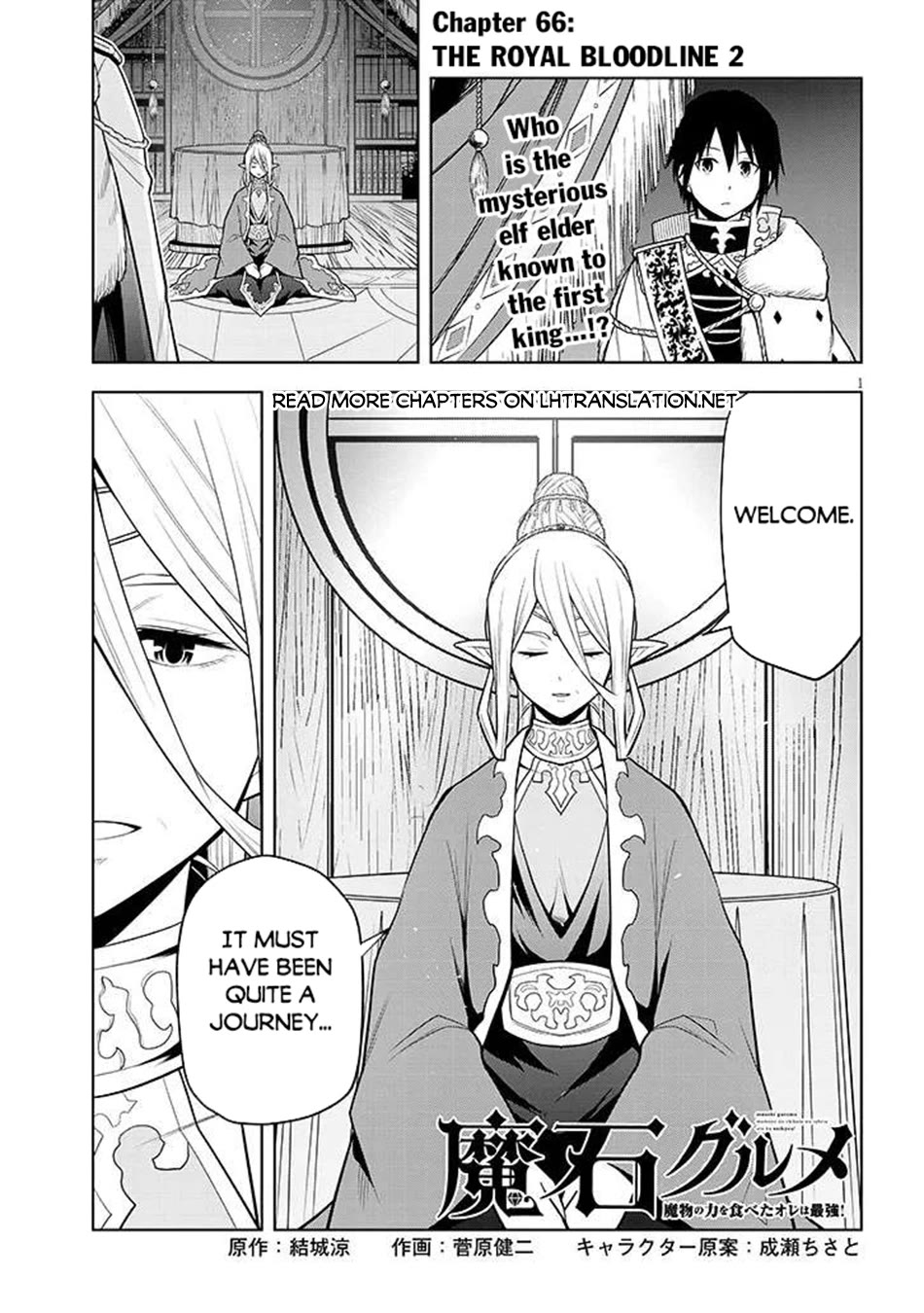Maseki Gurume: Mamono no Chikara o Tabeta Ore wa Saikyou! Chapter 66 page 20 - Chapter 66