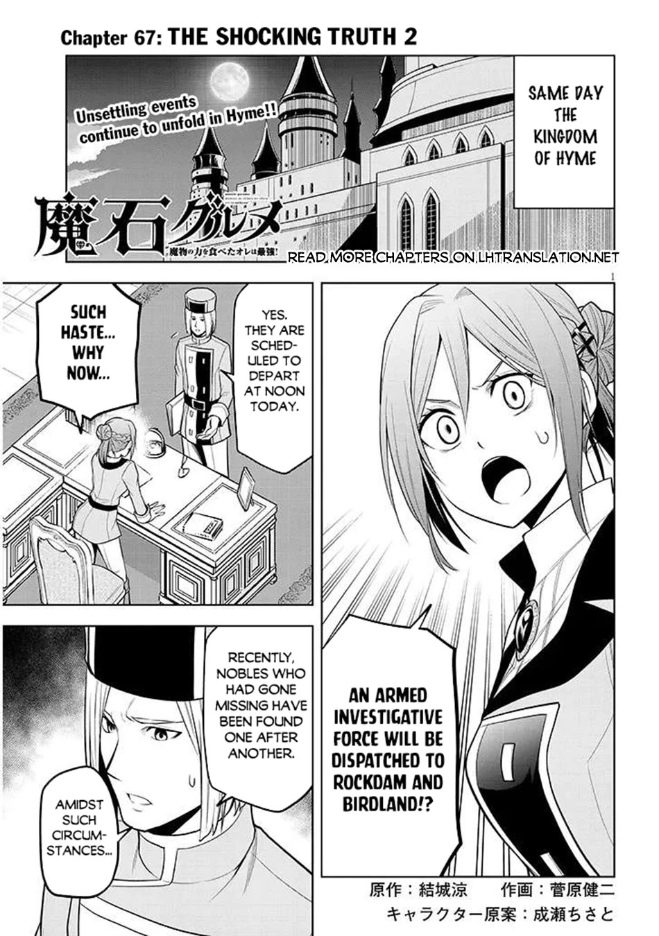 Maseki Gurume: Mamono no Chikara o Tabeta Ore wa Saikyou! Chapter 67 page 16 - Chapter 67