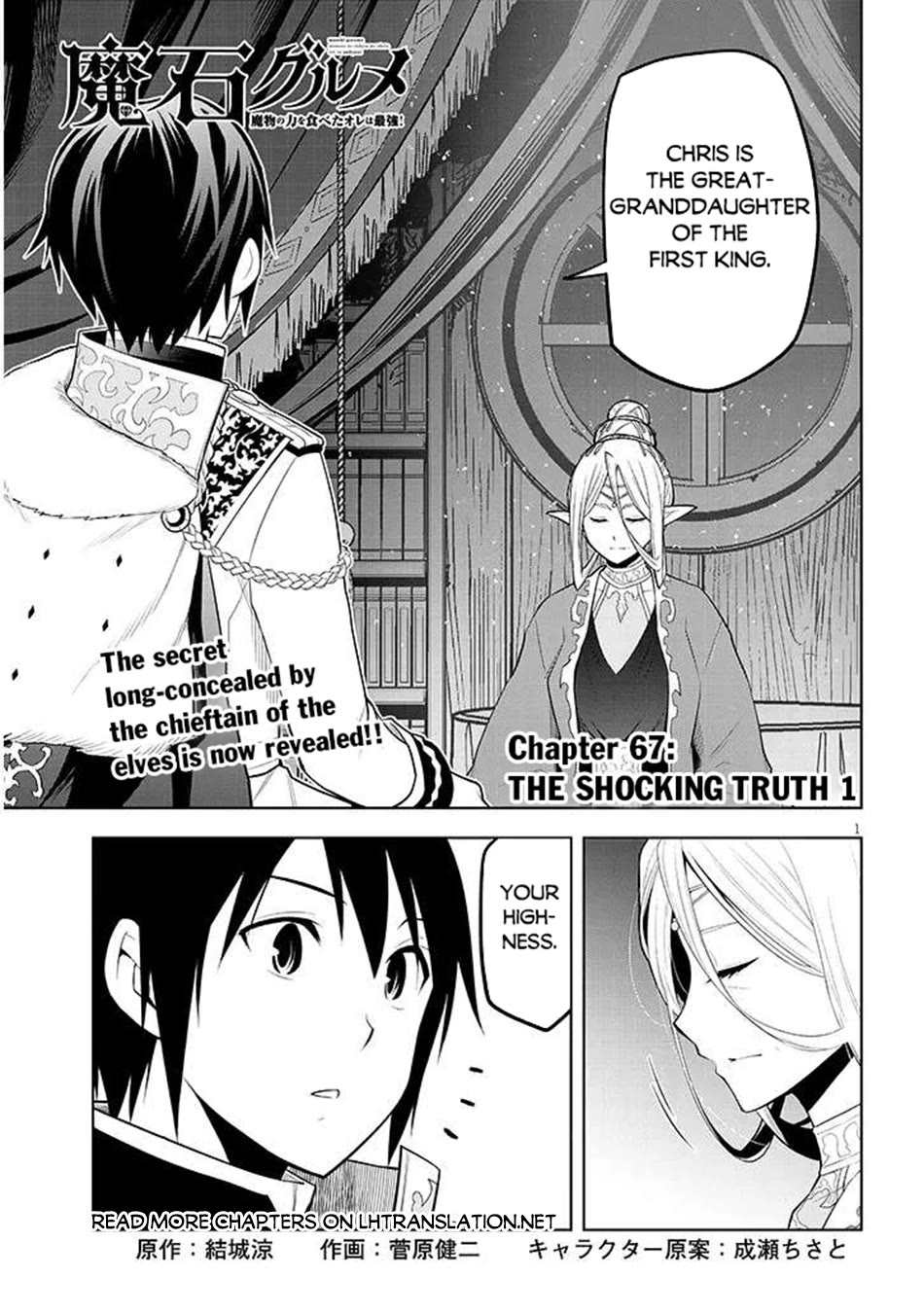 Maseki Gurume: Mamono no Chikara o Tabeta Ore wa Saikyou! Chapter 67 page 2 - Chapter 67