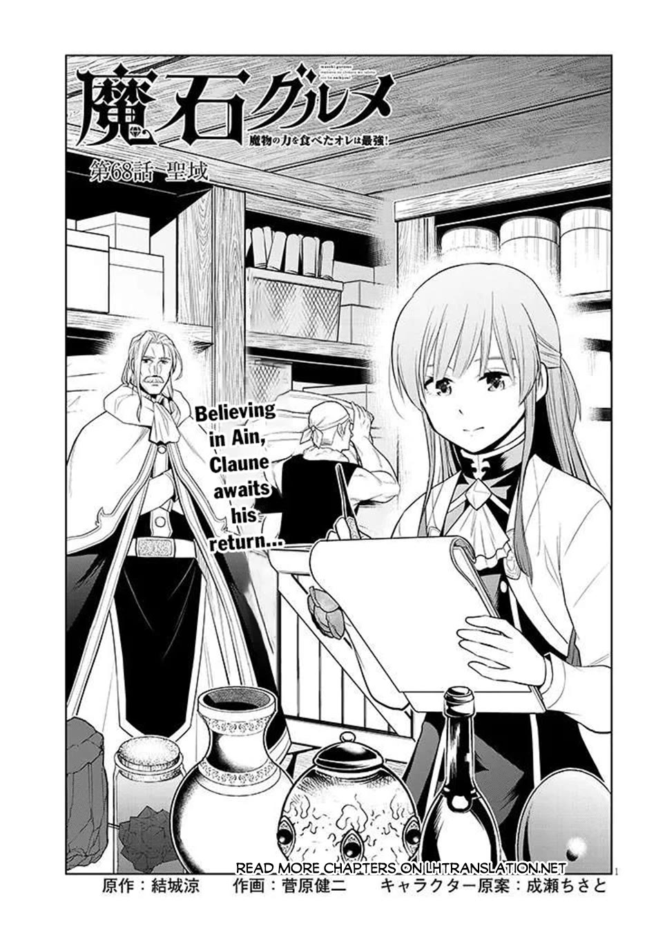 Maseki Gurume: Mamono no Chikara o Tabeta Ore wa Saikyou! Chapter 68 page 2 - Chapter 68
