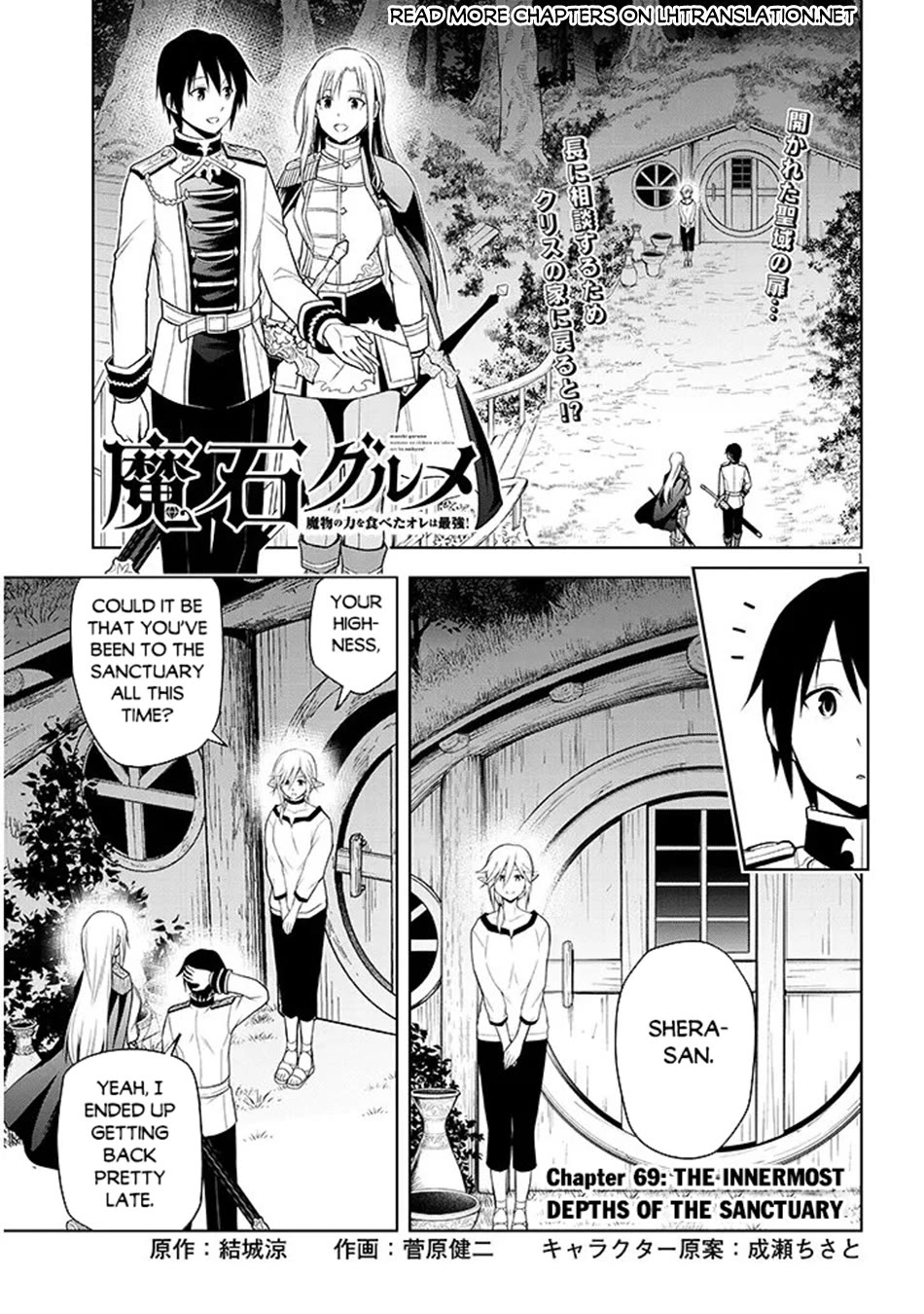 Maseki Gurume: Mamono no Chikara o Tabeta Ore wa Saikyou! Chapter 69 page 2 - Chapter 69
