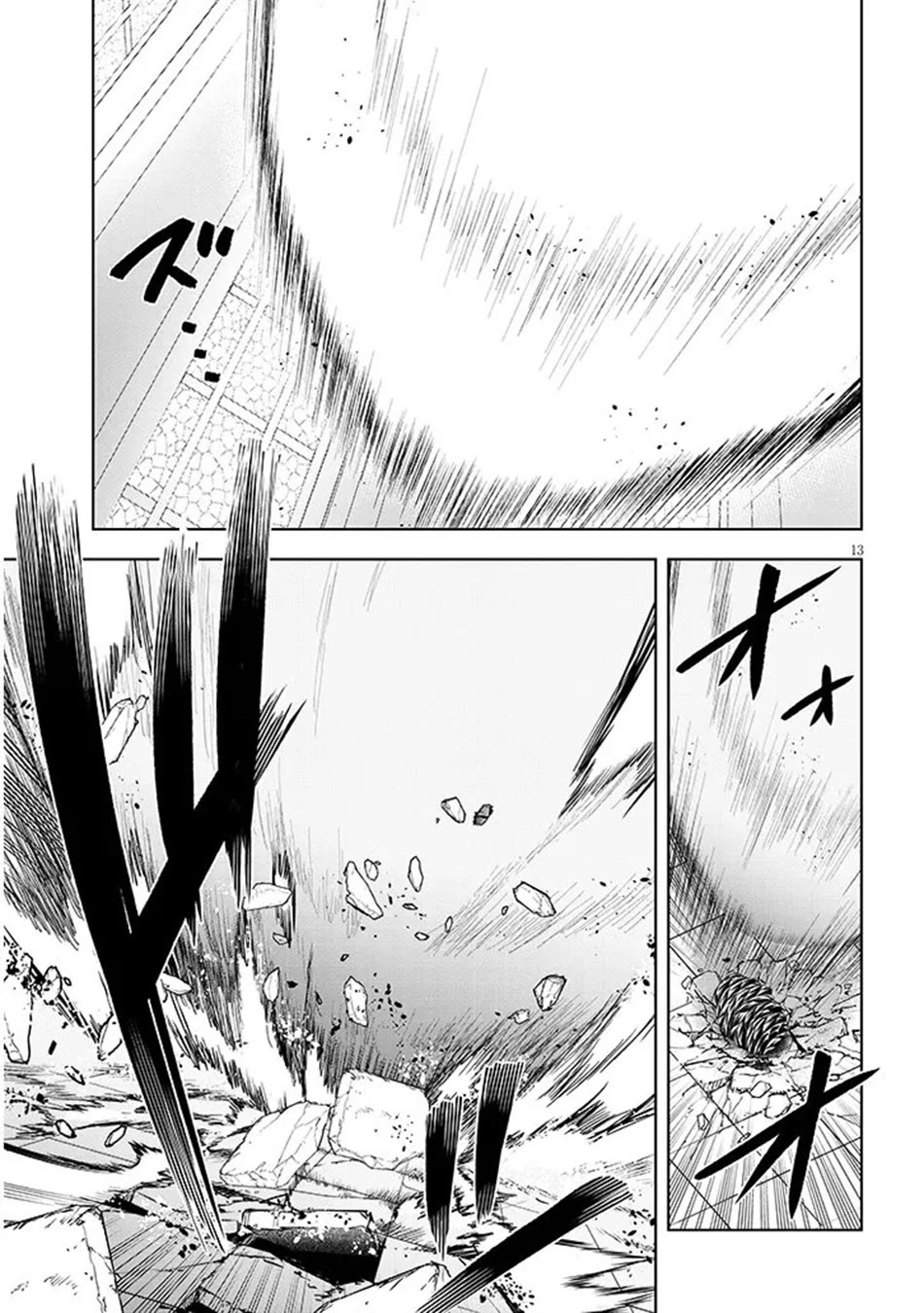 Maseki Gurume: Mamono no Chikara o Tabeta Ore wa Saikyou! Chapter 71 page 14 - Chapter 71