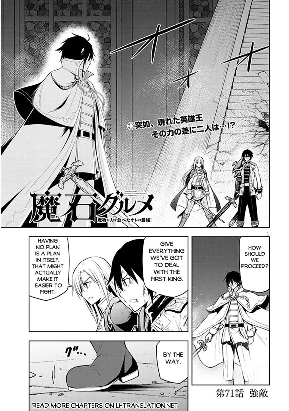 Maseki Gurume: Mamono no Chikara o Tabeta Ore wa Saikyou! Chapter 71 page 2 - Chapter 71