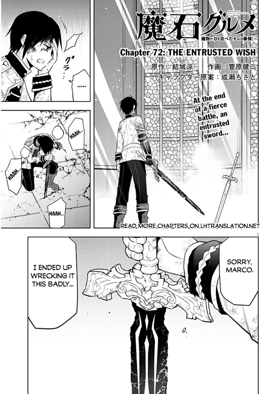 Maseki Gurume: Mamono no Chikara o Tabeta Ore wa Saikyou! Chapter 72 page 2 - Chapter 72