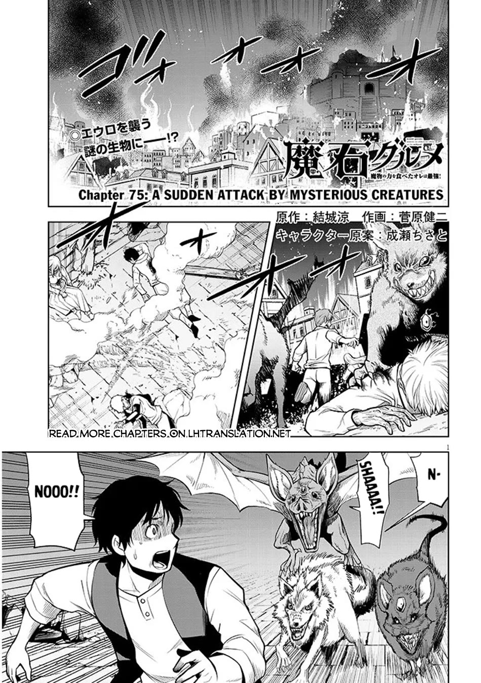 Maseki Gurume: Mamono no Chikara o Tabeta Ore wa Saikyou! Chapter 75 page 2 - Chapter 75