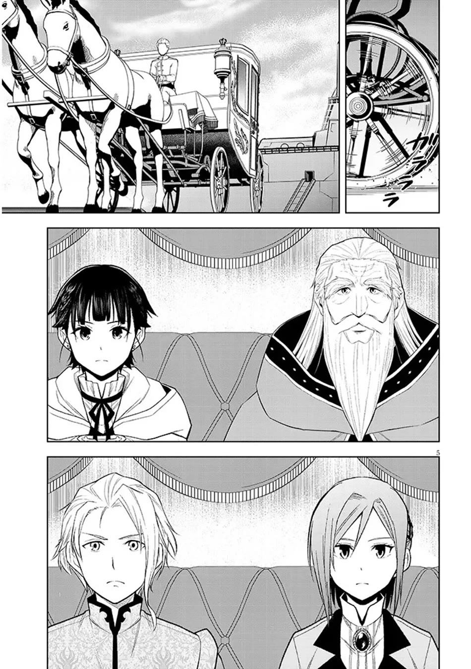 Maseki Gurume: Mamono no Chikara o Tabeta Ore wa Saikyou! Chapter 76 page 6 - Chapter 76