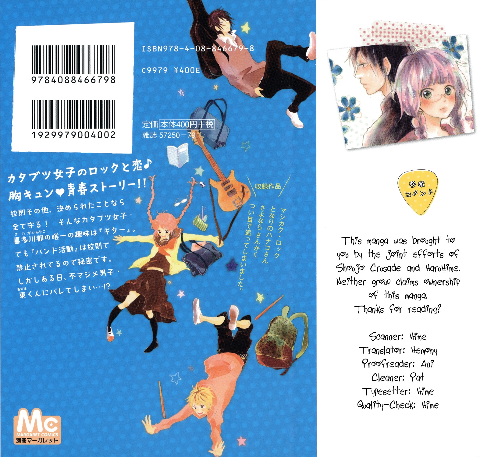 Mashikaku Rock Chapter 1 page 3 - Chapter 1 : Track. 1