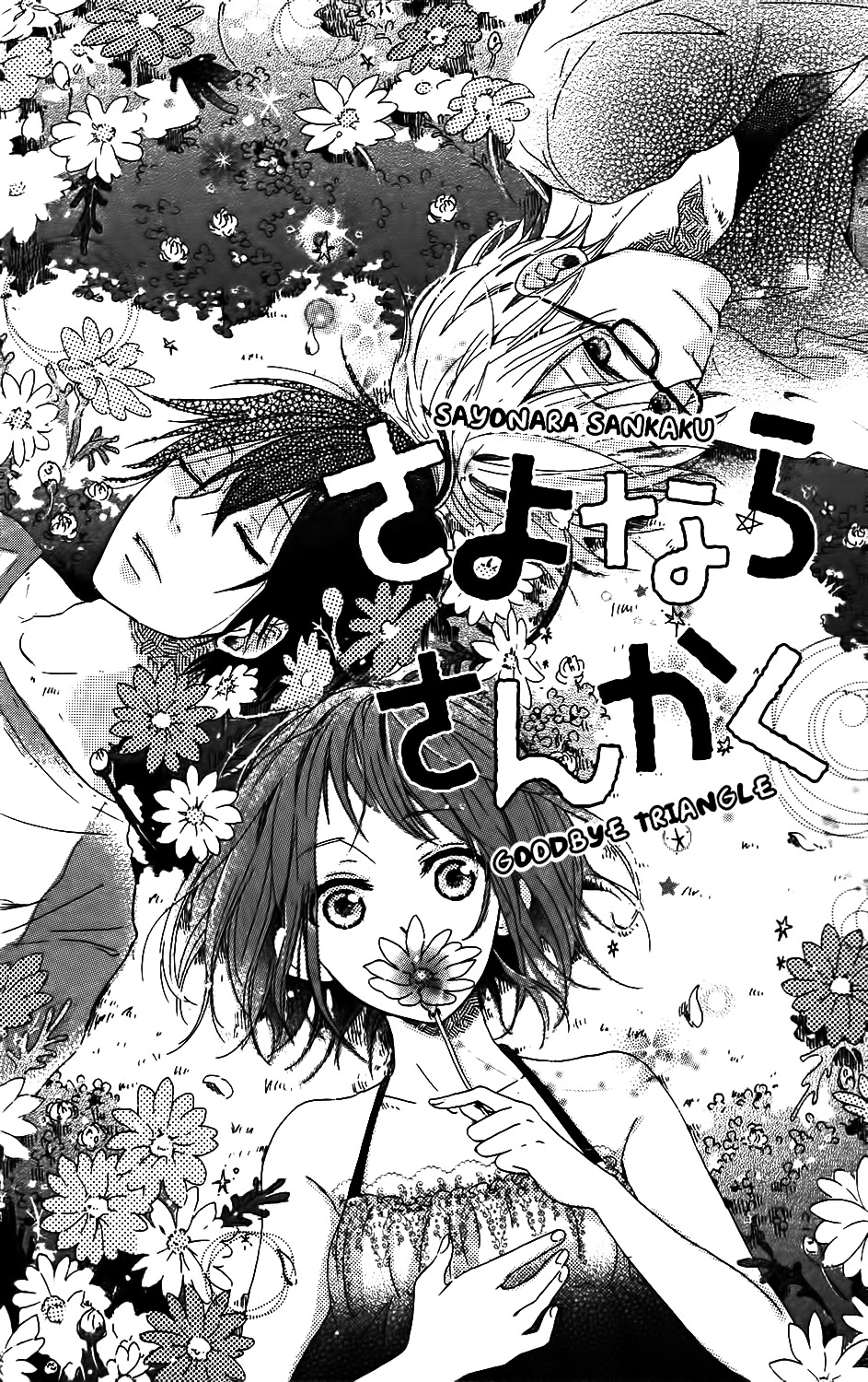 Mashikaku Rock Chapter 3.2 page 2 - Chapter 3.2 : Goodbye Triangle