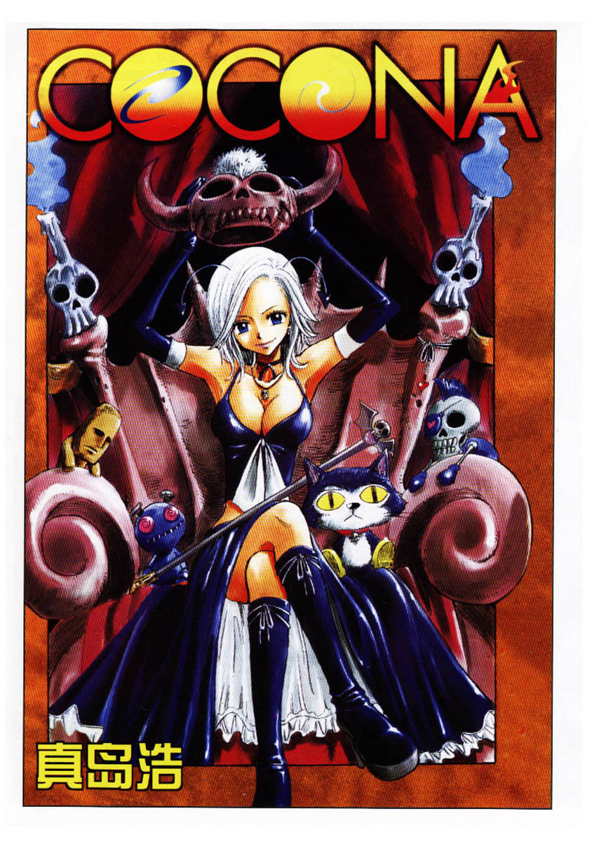 Mashima-en Chapter 3 page 1 - Chapter 3: Cocona