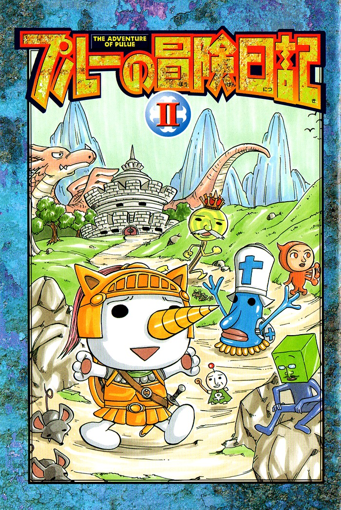 Mashima-en Chapter 4 page 2 - Chapter 4: Plue's Adventures Pt. II