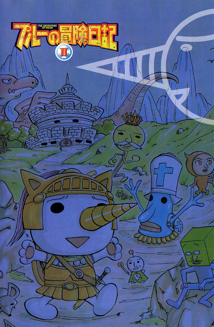 Mashima-en Chapter 4 page 3 - Chapter 4: Plue's Adventures Pt. II