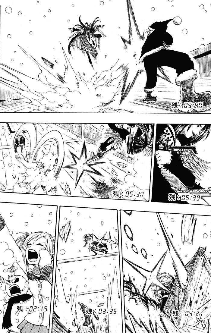 Mashima-en Chapter 7 page 43 - Chapter 7: Christmas Hearts