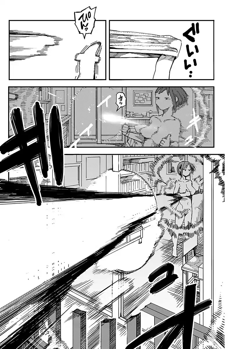 Mashino Aruchi Chapter 0 page 6 - Chapter 0: Oneshot