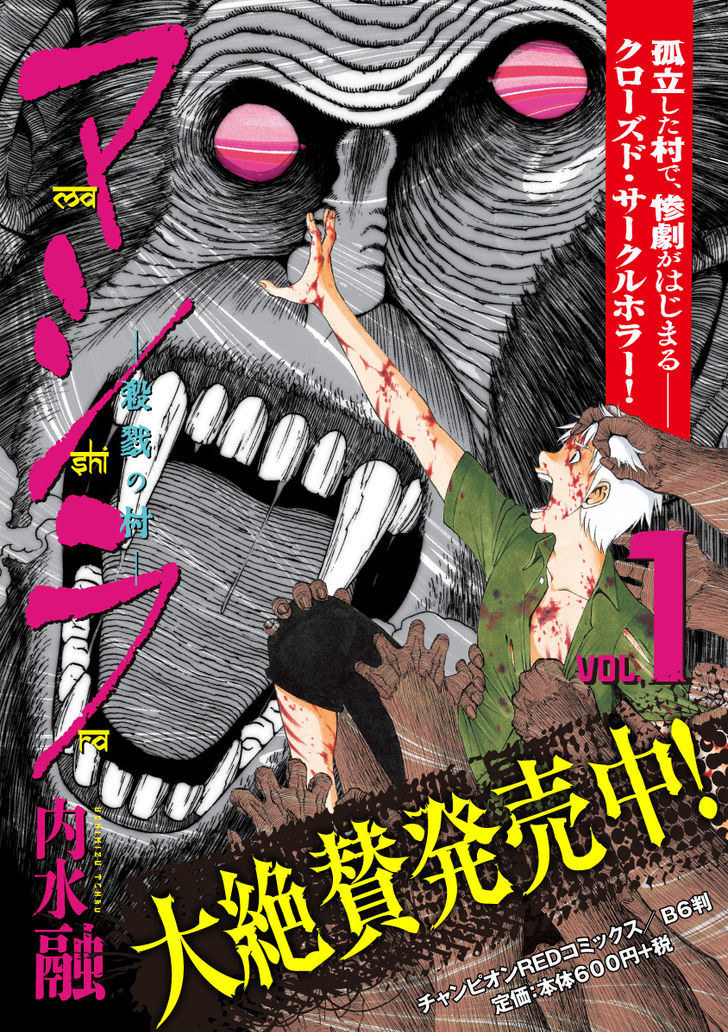 Mashira Chapter 14 page 13 - Chapter 14 : The Stones of Slaughter 04
