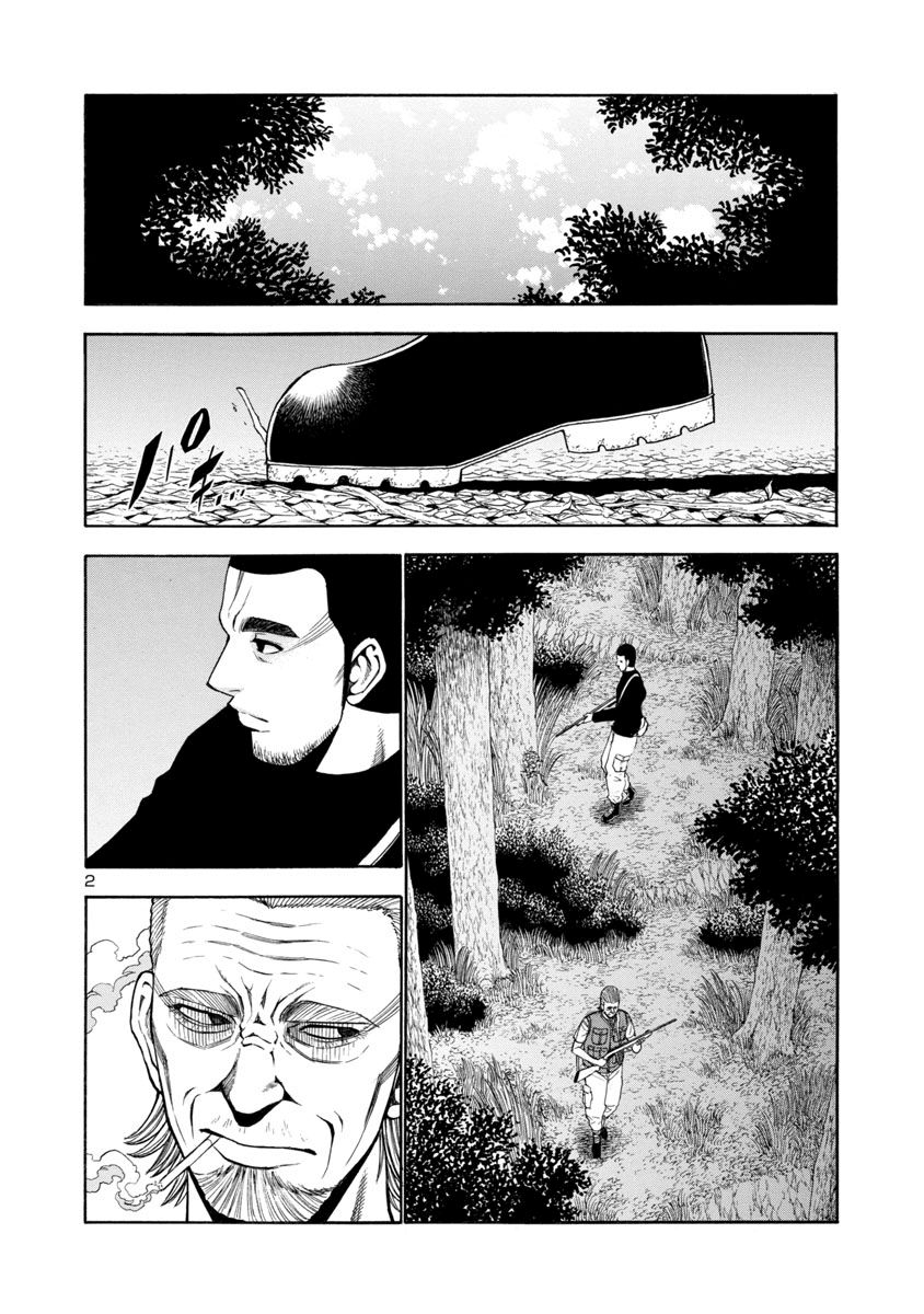 Mashira Chapter 17 page 2 - Chapter 17 : The Swelling of Anxiety 003