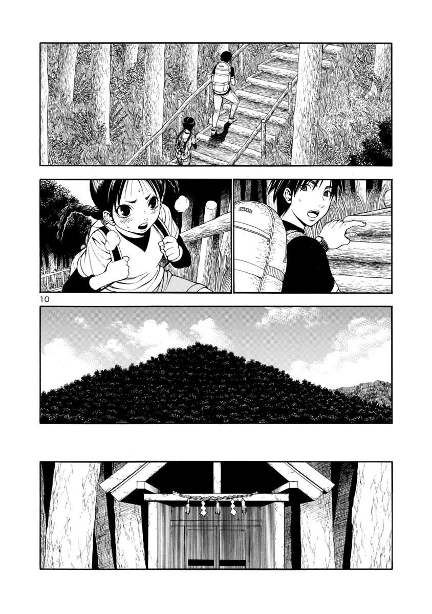 Mashira Chapter 20 page 10 - Chapter 20