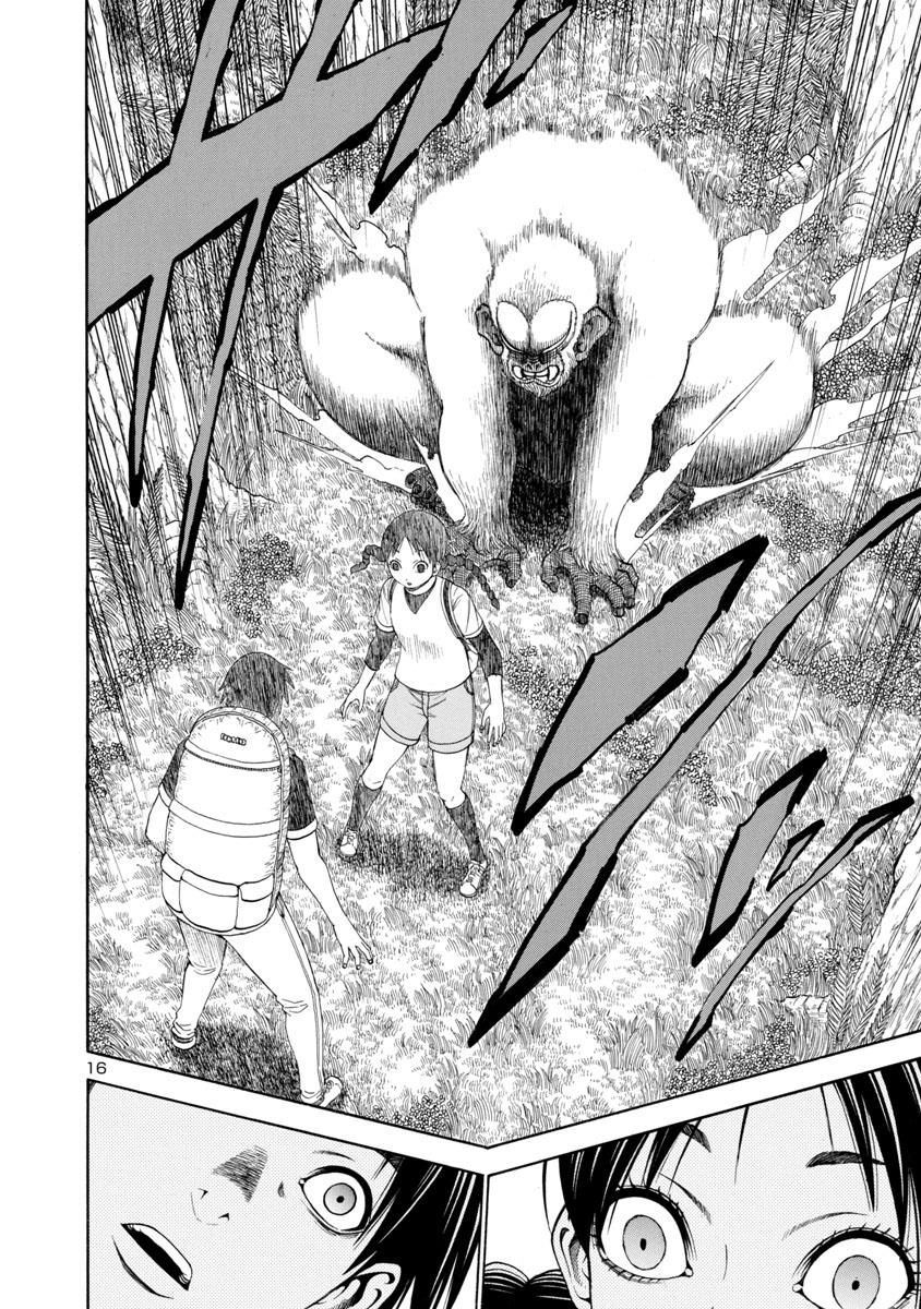 Mashira Chapter 20 page 16 - Chapter 20