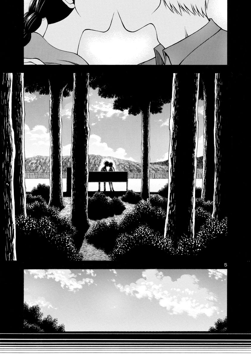 Mashira Chapter 23 page 5 - Chapter 23