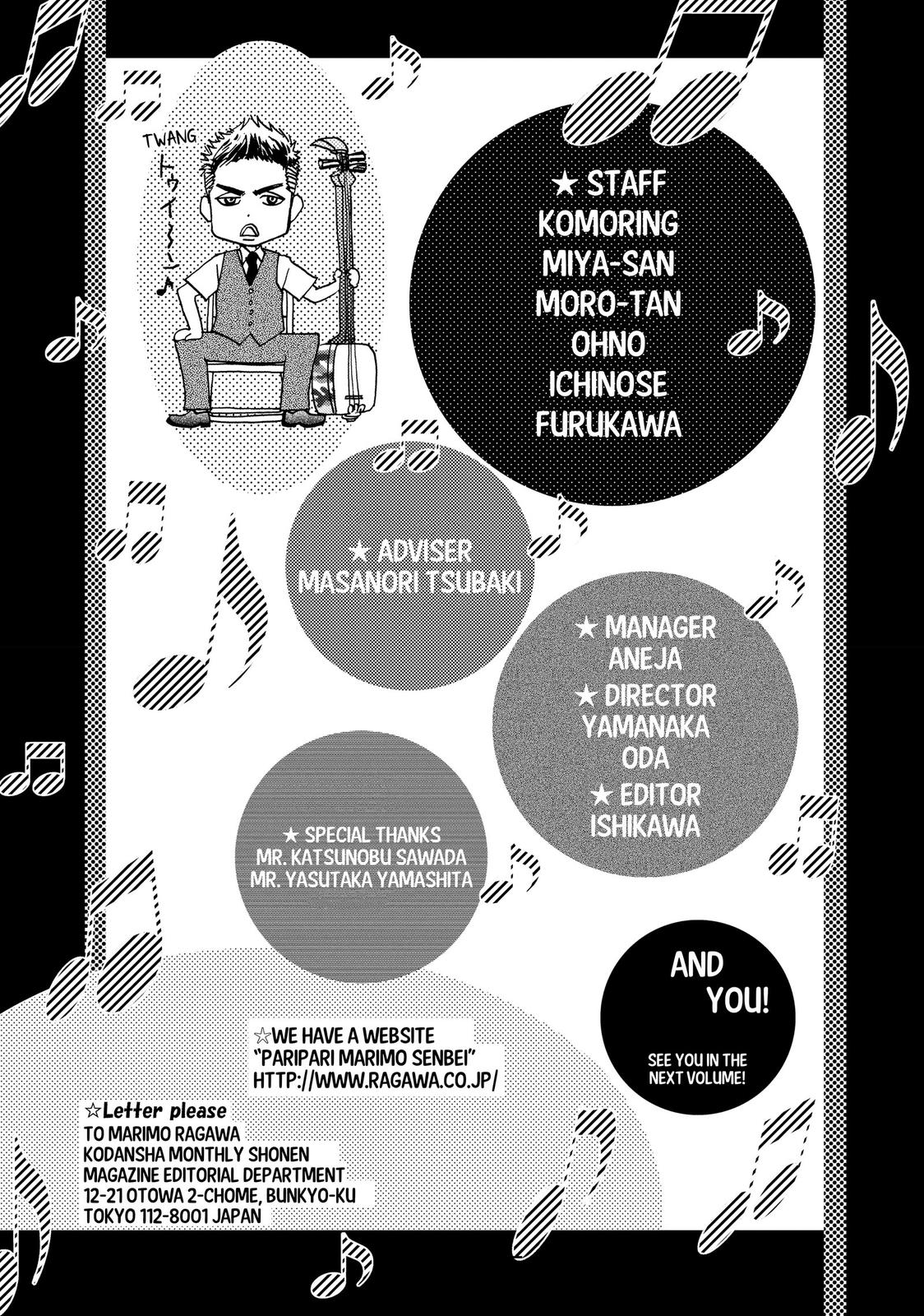 Mashiro no Oto Chapter 22 page 48 - Chapter 22